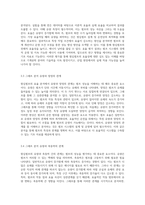 원심펌프의 효율 분석을 통한 기계공학 실험의 심층 이해-8