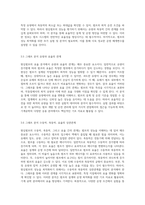 원심펌프의 효율 분석을 통한 기계공학 실험의 심층 이해-9
