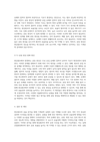 원심펌프의 효율 분석을 통한 기계공학 실험의 심층 이해-11
