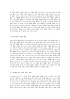 아동의 정서적 발달에 미치는 스포츠활동 참여 요인의 영향 분석-6