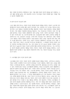 아동의 정서적 발달에 미치는 스포츠활동 참여 요인의 영향 분석-8