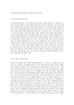 아동의 정서적 발달에 미치는 스포츠활동 참여 요인의 영향 분석-9