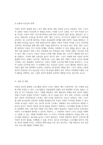 아동의 정서적 발달에 미치는 스포츠활동 참여 요인의 영향 분석-12