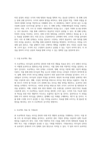 리더십의 효과적인 관리와 미래 비전 개발을 위한 종합 보고서-2