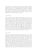 리더십의 효과적인 관리와 미래 비전 개발을 위한 종합 보고서-5