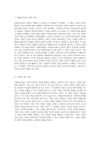 아동의 정서적 성장과 발달을 위한 모래놀이치료의 심층적 탐구-3
