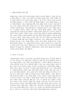 아동의 정서적 성장과 발달을 위한 모래놀이치료의 심층적 탐구-4