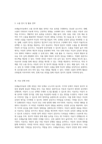 아동의 정서적 성장과 발달을 위한 모래놀이치료의 심층적 탐구-5