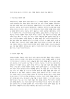 아동의 정서적 성장과 발달을 위한 모래놀이치료의 심층적 탐구-6