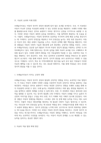 아동의 정서적 성장과 발달을 위한 모래놀이치료의 심층적 탐구-7