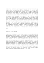아동의 정서적 성장과 발달을 위한 모래놀이치료의 심층적 탐구-8