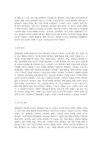 원예요법의 효과 병동형 호스피스 환자들의 우울 및 스트레스 감소에 대한 연구-2