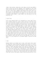 원예요법의 효과 병동형 호스피스 환자들의 우울 및 스트레스 감소에 대한 연구-3