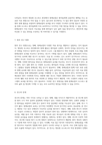 원예요법의 효과 병동형 호스피스 환자들의 우울 및 스트레스 감소에 대한 연구-4