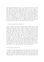 사티어의 의사소통유형을 통해 분석하는 가족구성원 및 가까운 직장동료와 친구모임의 상호작용-2