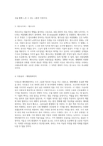 자연의 아름다움과 생태계의 다양성을 담은 수목도감 100종의 수목 탐구-3