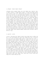 자연의 아름다움과 생태계의 다양성을 담은 수목도감 100종의 수목 탐구-4