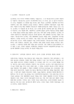 자연의 아름다움과 생태계의 다양성을 담은 수목도감 100종의 수목 탐구-5