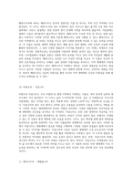 자연의 아름다움과 생태계의 다양성을 담은 수목도감 100종의 수목 탐구-6