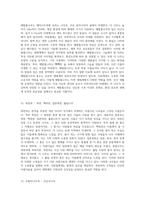 자연의 아름다움과 생태계의 다양성을 담은 수목도감 100종의 수목 탐구-7