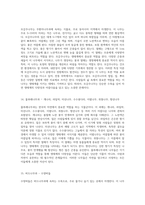자연의 아름다움과 생태계의 다양성을 담은 수목도감 100종의 수목 탐구-8