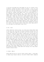 자연의 아름다움과 생태계의 다양성을 담은 수목도감 100종의 수목 탐구-9