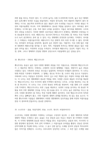 자연의 아름다움과 생태계의 다양성을 담은 수목도감 100종의 수목 탐구-10