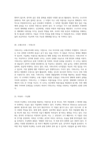 자연의 아름다움과 생태계의 다양성을 담은 수목도감 100종의 수목 탐구-11