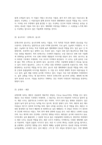 자연의 아름다움과 생태계의 다양성을 담은 수목도감 100종의 수목 탐구-12