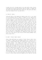 자연의 아름다움과 생태계의 다양성을 담은 수목도감 100종의 수목 탐구-13