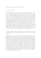 자연의 아름다움과 생태계의 다양성을 담은 수목도감 100종의 수목 탐구-14