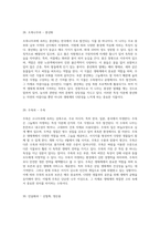 자연의 아름다움과 생태계의 다양성을 담은 수목도감 100종의 수목 탐구-15