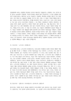 자연의 아름다움과 생태계의 다양성을 담은 수목도감 100종의 수목 탐구-16