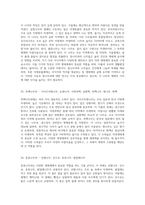 자연의 아름다움과 생태계의 다양성을 담은 수목도감 100종의 수목 탐구-17