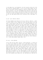 자연의 아름다움과 생태계의 다양성을 담은 수목도감 100종의 수목 탐구-18