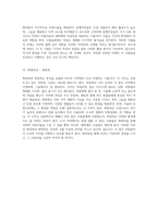 자연의 아름다움과 생태계의 다양성을 담은 수목도감 100종의 수목 탐구-19