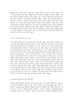 사티어의 의사소통유형을 활용한 가족 및 직장 동료, 친구 간의 상호작용 분석-3