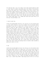 사티어의 의사소통유형을 활용한 가족 및 직장 동료, 친구 간의 상호작용 분석-4