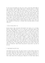 원예작물 활용 가공 기술의 이해 통조림과 병조림의 제조 과정-2