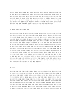 원예작물 활용 가공 기술의 이해 통조림과 병조림의 제조 과정-3