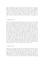 아동의 정서적 안정성을 위한 효과적인 지도 방법 및 전략-5