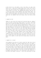 아동의 정서적 안정성을 위한 효과적인 지도 방법 및 전략-6
