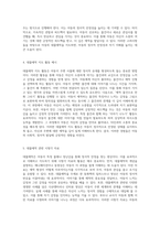 아동의 정서적 안정성을 위한 효과적인 지도 방법 및 전략-7