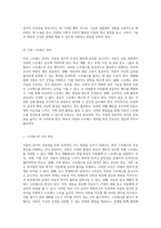 아동의 정서적 안정성을 위한 효과적인 지도 방법 및 전략-8