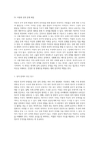 아동의 정서적 안정성을 위한 효과적인 지도 방법 및 전략-11