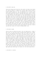아동의 정서적 안정성을 위한 효과적인 지도 방법 및 전략-12