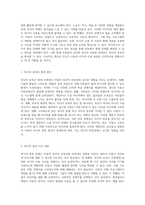 아동의 정서적 안정성을 위한 효과적인 지도 방법 및 전략-14
