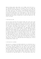 아동의 정서적 안정성을 위한 효과적인 지도 방법 및 전략-15