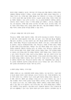 세계화 시대에서의 국제 감각의 중요성과 글로벌 인재 양성을 위한 전략-3