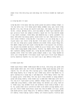 세계화 시대에서의 국제 감각의 중요성과 글로벌 인재 양성을 위한 전략-6